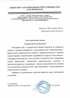 Работы по электрике в Переславле-Залесском  - благодарность 32